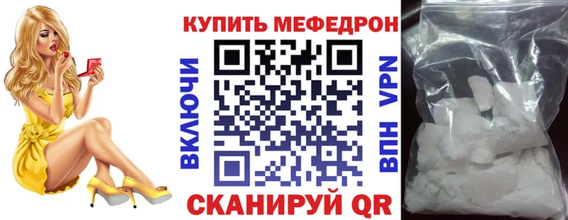 Меф мяу мяу  Купить где  Октябрьск 