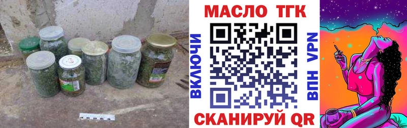 ТГК гашишное масло  Купить закладки  Октябрьск 